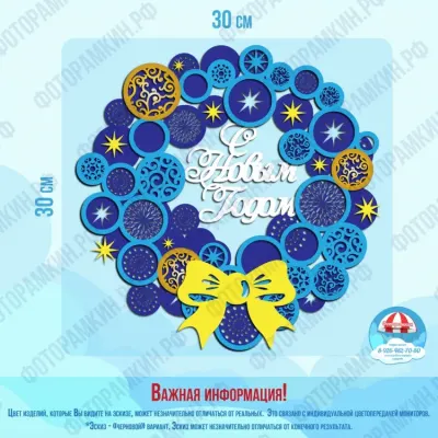 Новый год С новым годом