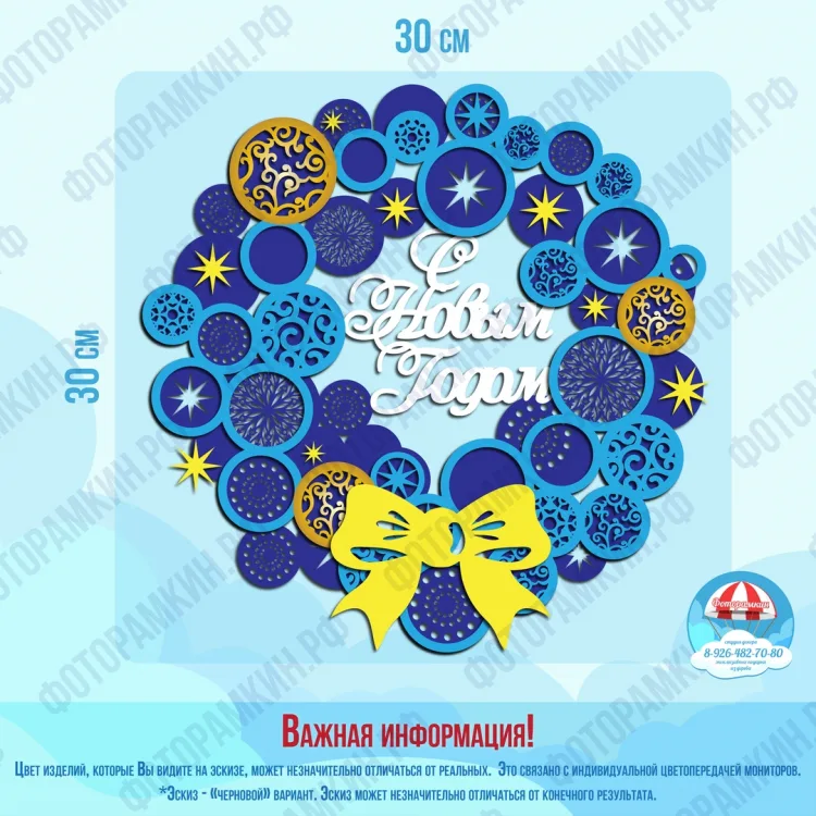 Новый год С новым годом