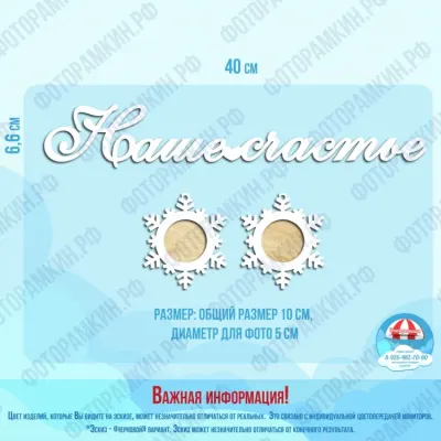 Новый год Ваше счастье