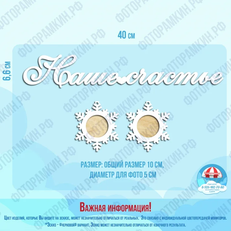 Новый год Ваше счастье