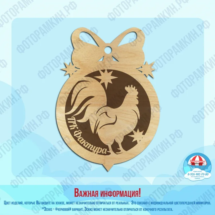 Новый год год петуха