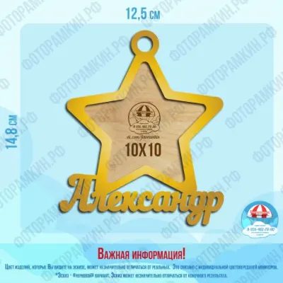 Новый год звезда
