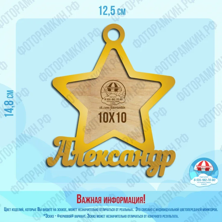 Новый год звезда