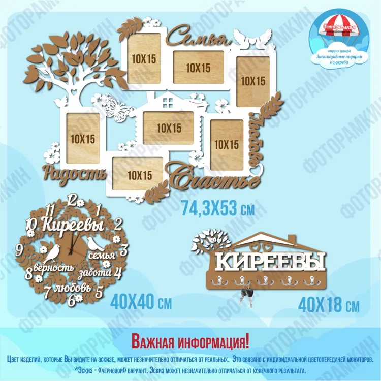 Наборы Киреевы