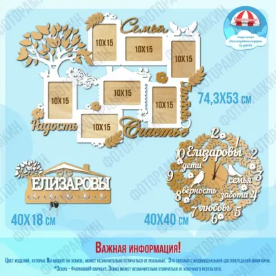 Наборы Елизаровы