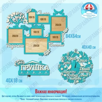 Наборы грушка
