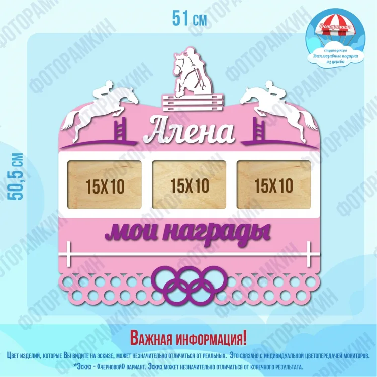 Медальница Алена мои награды