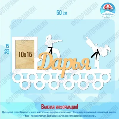 Медальница Дарья