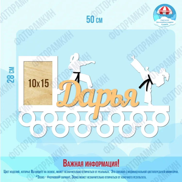 Медальница Дарья