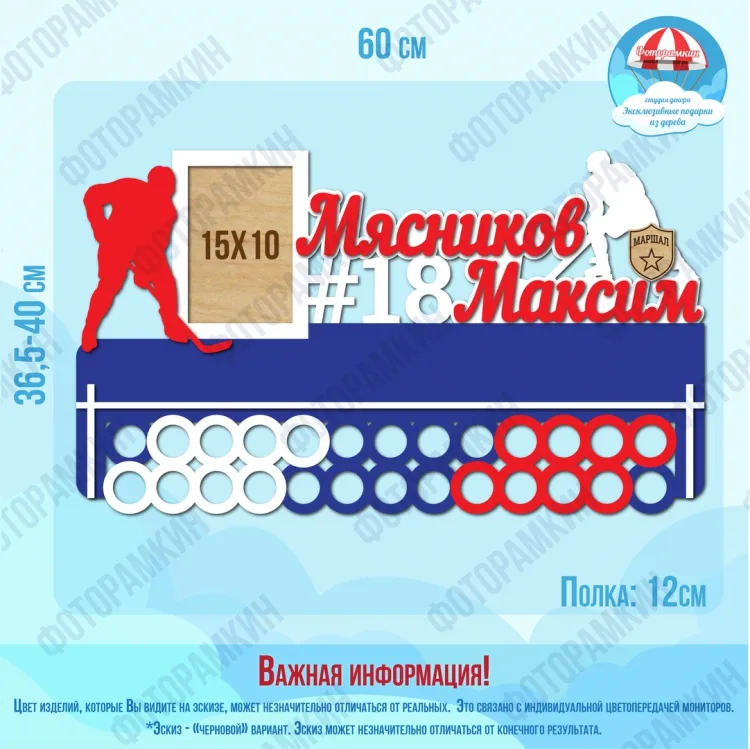 Медальница Мясников Максим хоккей