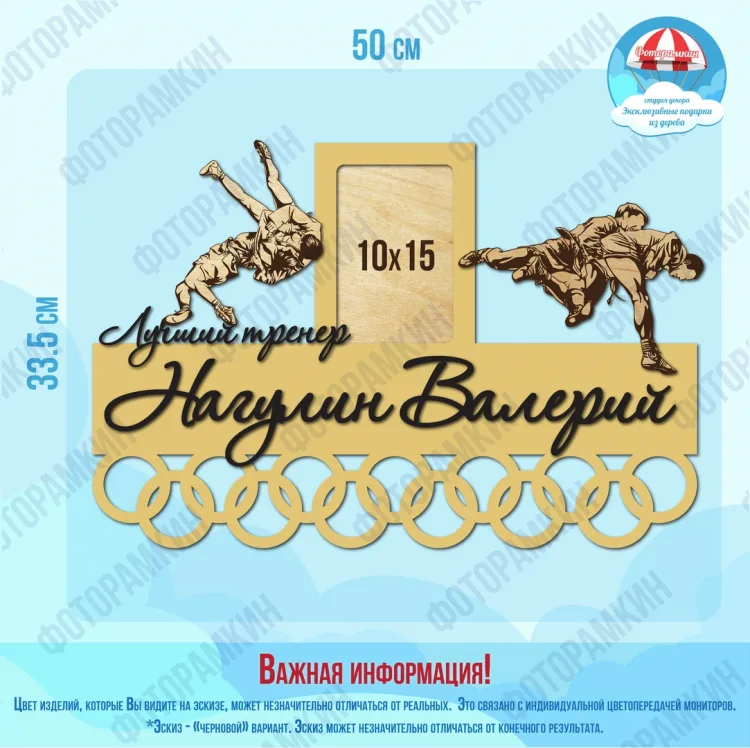 Медальница лучший тренер Нагулин Валерий