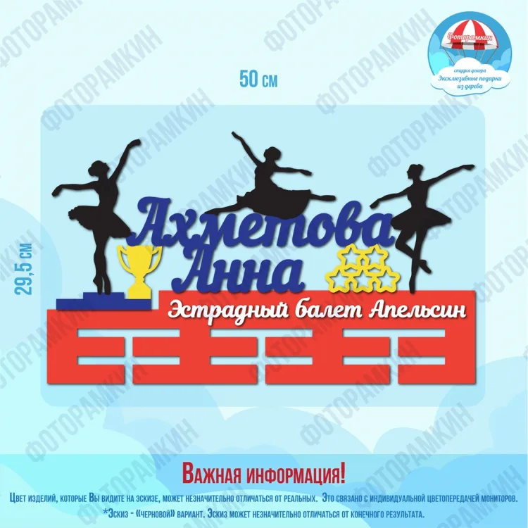 Медальница Ахметова Анна эстрадный балет Апельсин