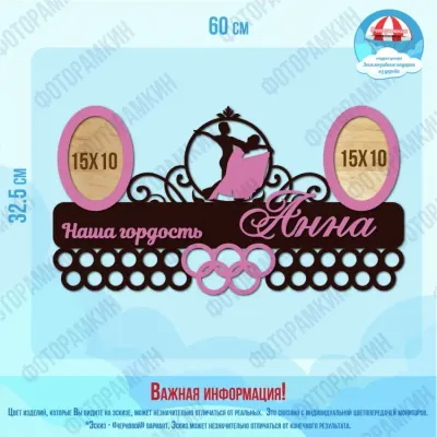 Медальница наша гордость Анна