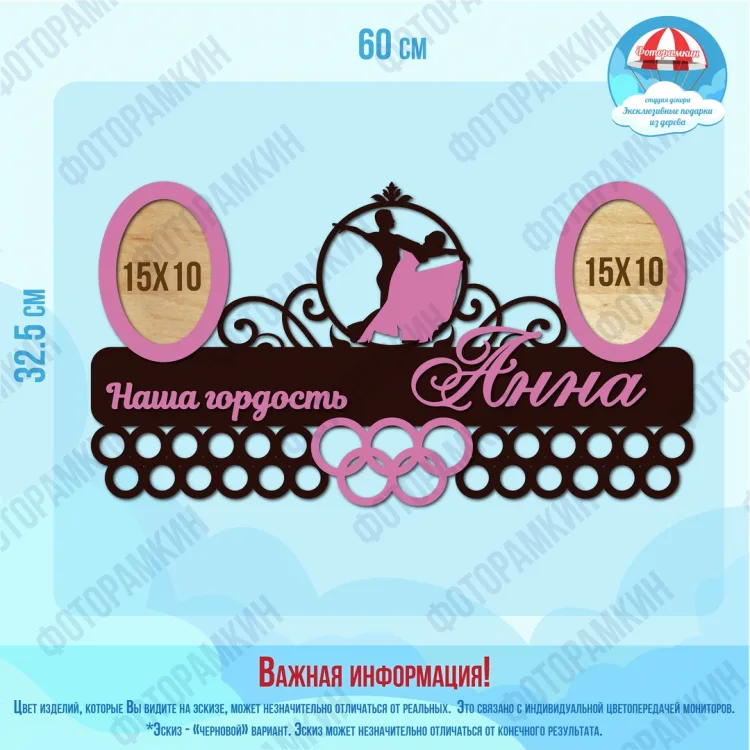 Медальница наша гордость Анна