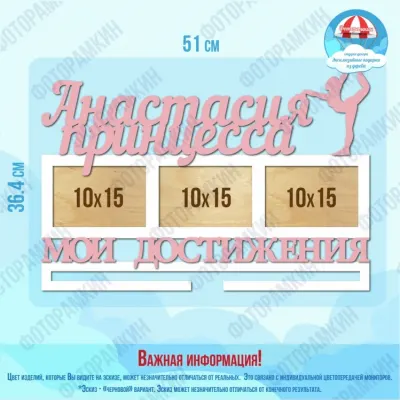 Медальница мои достижения Анастасия принцесса