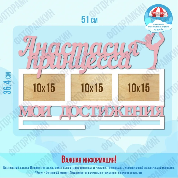 Медальница мои достижения Анастасия принцесса