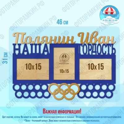 Медальница наша гордость Полянин Иван