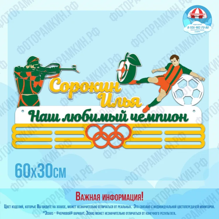 Медальница Сорокин Илья наш любимый чемпион