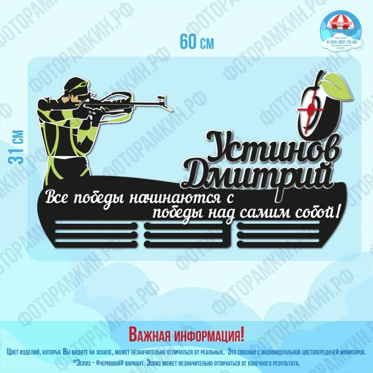 Медальница Устинов Дмитрий биатлон