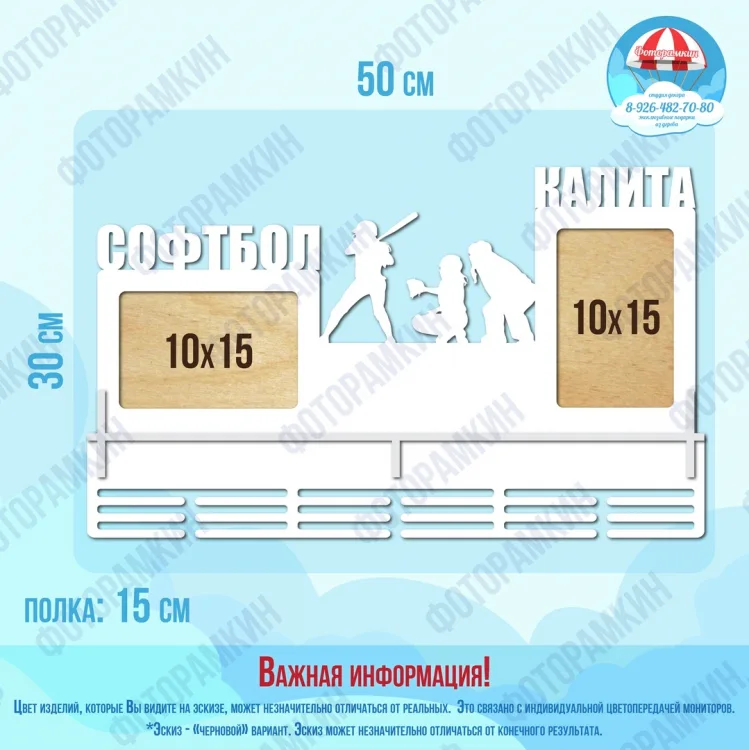 Медальница софтбол Калита