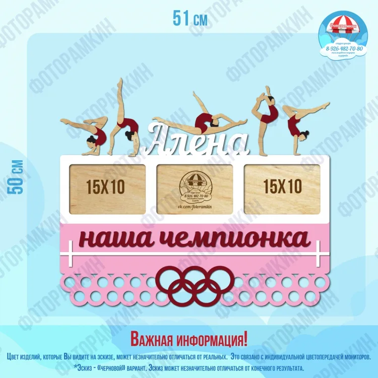 Медальница Алена наша чемпионка