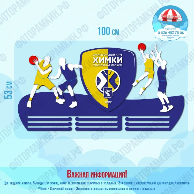 Медальница Химки баскетбол