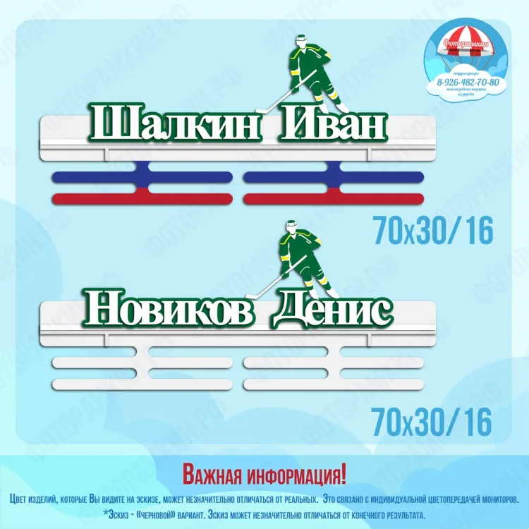 Медальница хоккей, фото 3