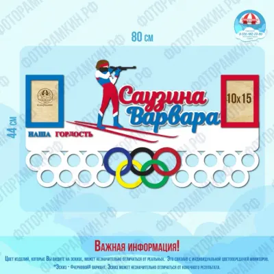 Медальница Саузина Варвара биатлон