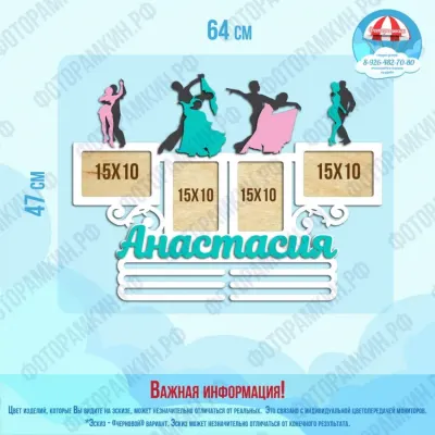 Медальница Анастасия