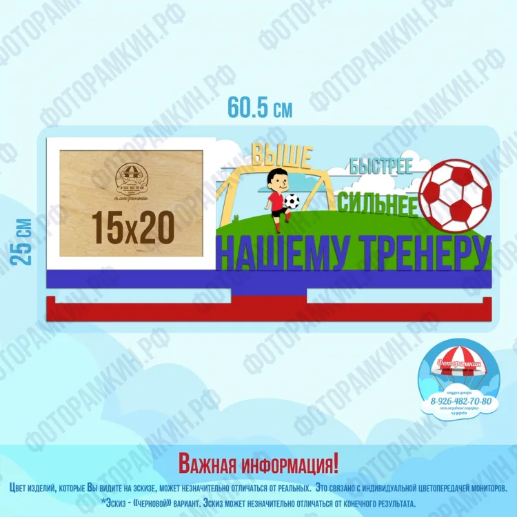 Медальница Нашему тренеру