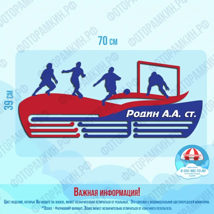 Медальницы Родион А
