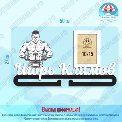 Медальницы Игорь Калимов