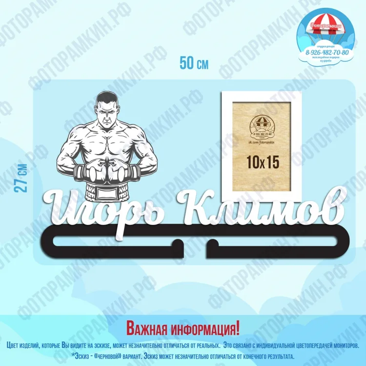 Медальницы Игорь Калимов