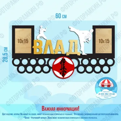 Медальницы Влад