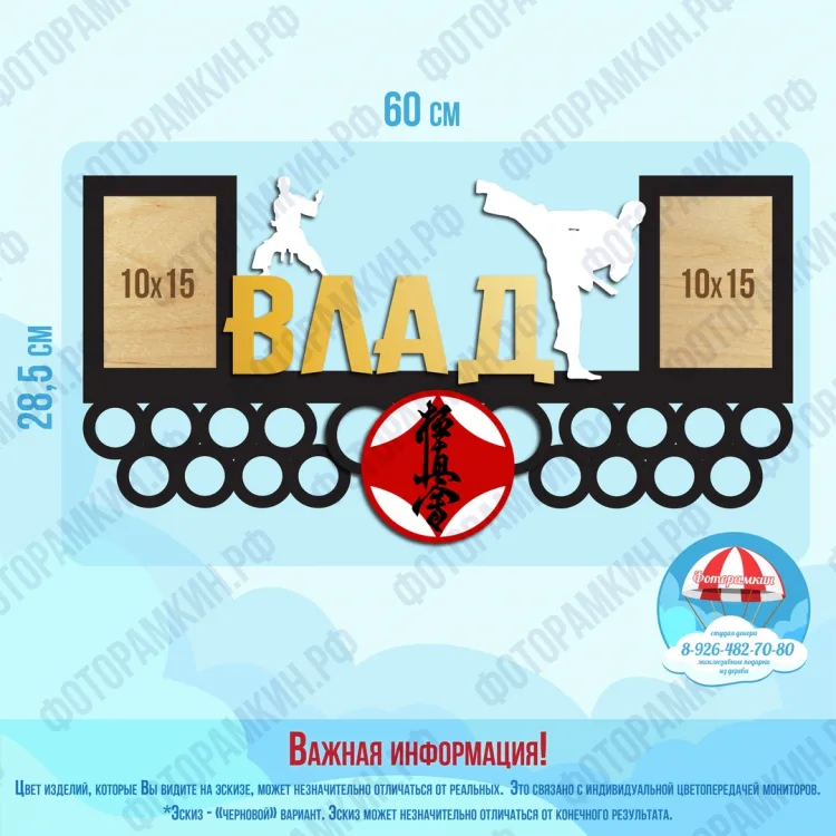Медальницы Влад