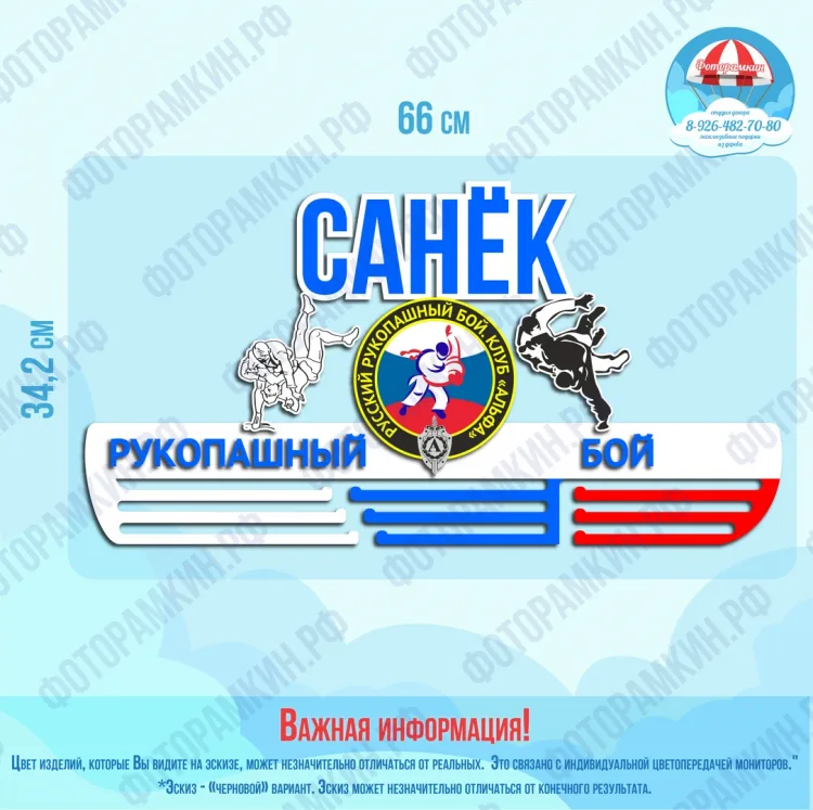 Медальницы рукопашный бой Санек