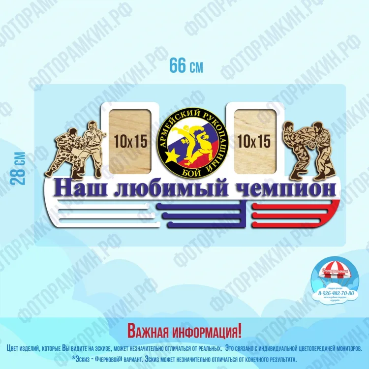 Медальница наш любимый чемпион макет cdr с борцами
