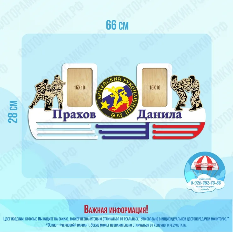 Медальницы Прахов Данила