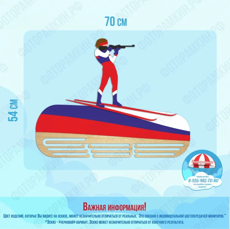Медальницы Биатлон