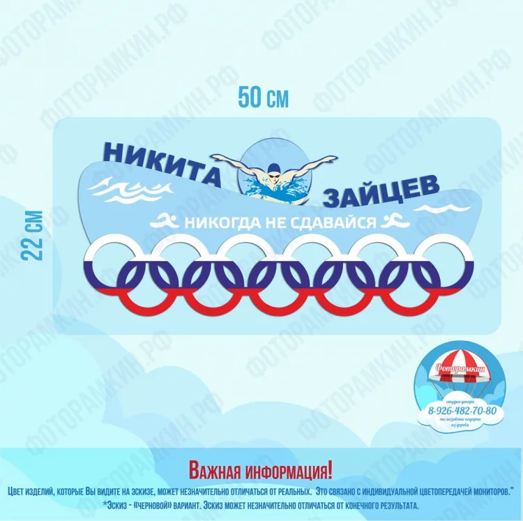 Медальницы Никита Зайцев