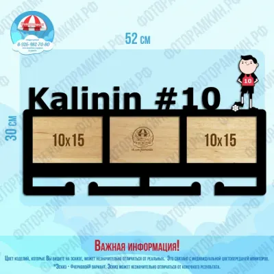 Медальницы Калинин