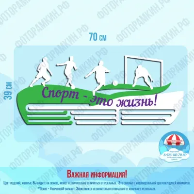 Медальницы Спорт-это жизнь