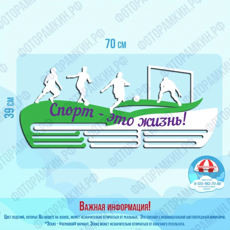 Медальницы Спорт-это жизнь