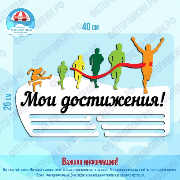 Медальницы мои достижения