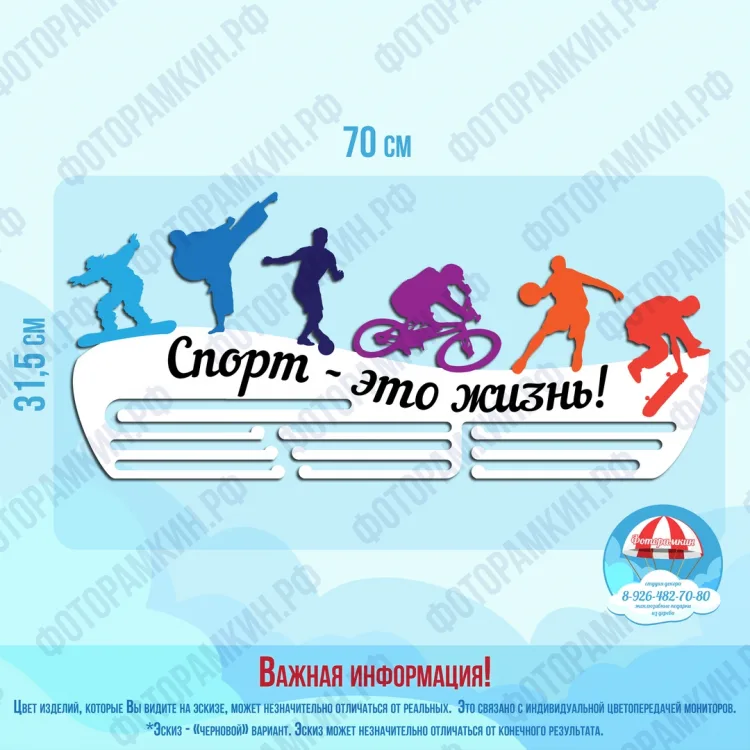 Медальницы Спорт-это жизнь