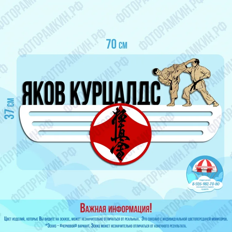 Медальницы Яков Курцалдс