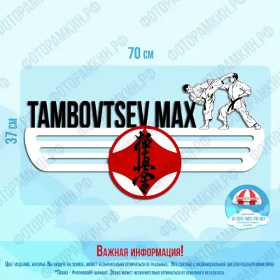 Медальницы 31
