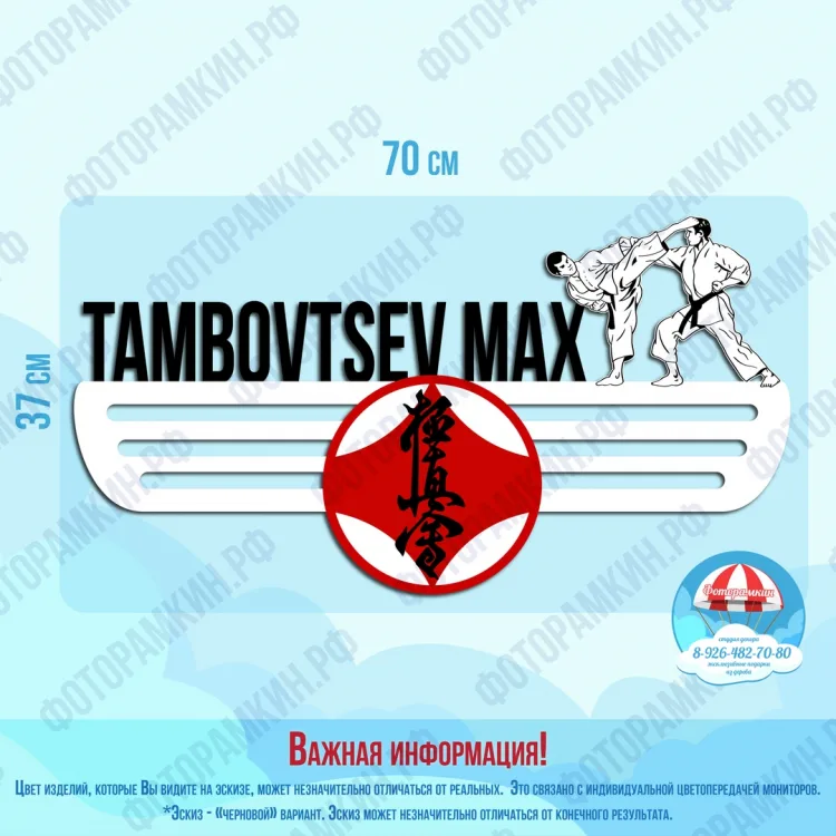 Медальницы 31