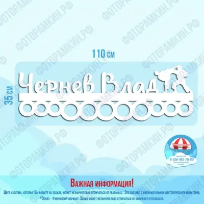 Медальницы Чернев Влад