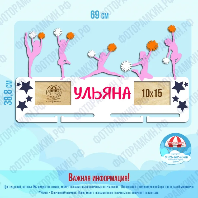 Медальницы Ульяна